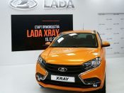 АвтоВАЗ начал серийный выпуск хэтчбека Lada Xray Фото(1) - Авторегион36