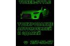 Toner-Style (логотип) - Авторегион36