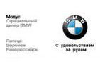 Модус BMW (логотип) - Авторегион36