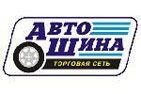 АвтоШина (логотип) - Авторегион36