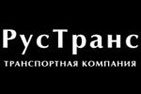 РусТранс