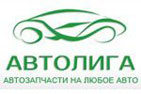 АвтоЛига