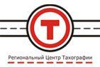 Региональный Центр Тахографии (логотип) - Авторегион36